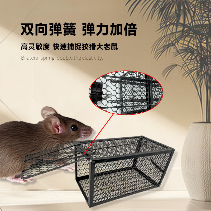 鲁鲁鼠 LLSHU老鼠笼强力弹簧加大加厚捕鼠器超强家用型仓库捕鼠器高灵敏