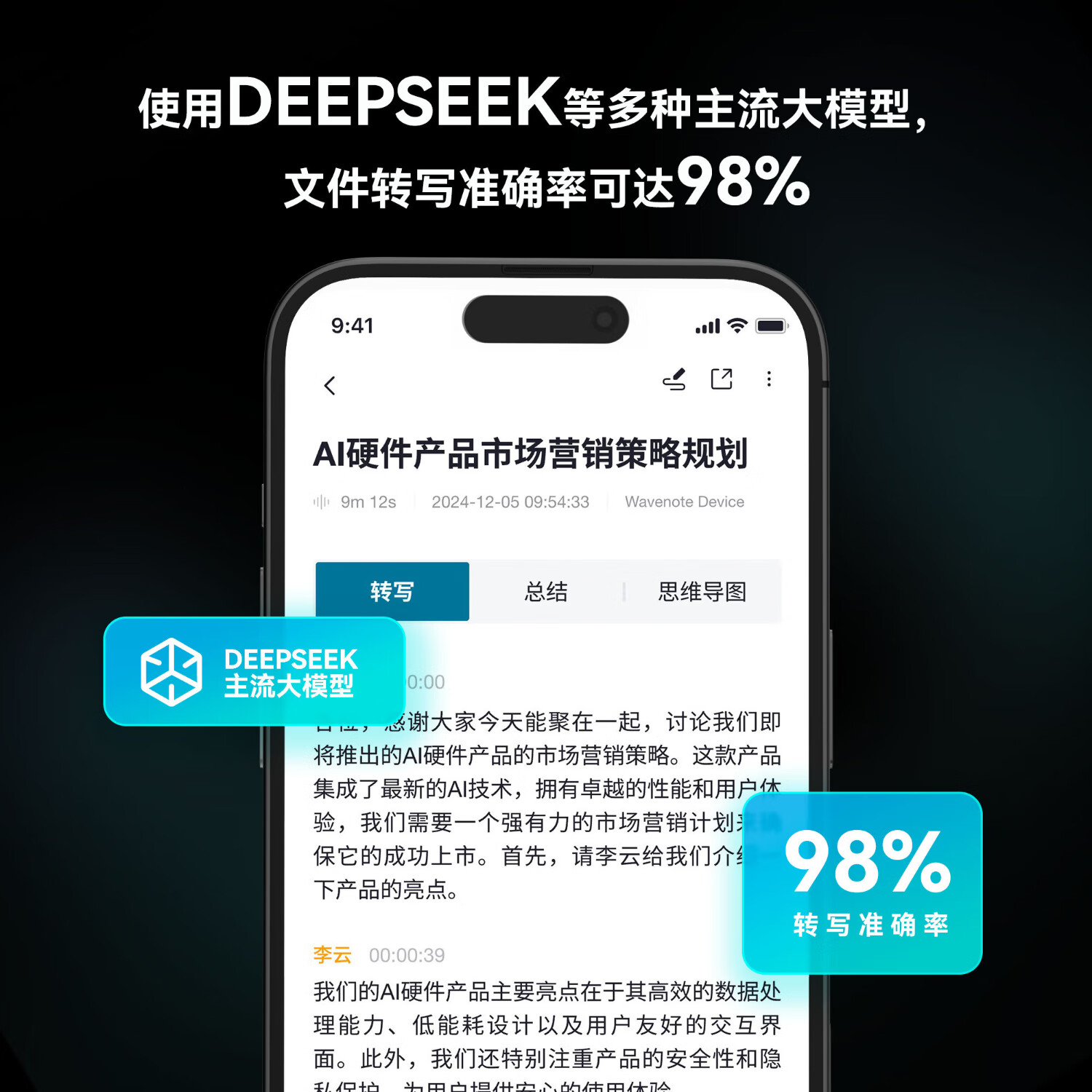 WVENOTEWaveNote超薄智能录音笔 可录微信通话 语音转文字生成纪要支持112种语言 会议/讲座/采访必备神器 黑灰