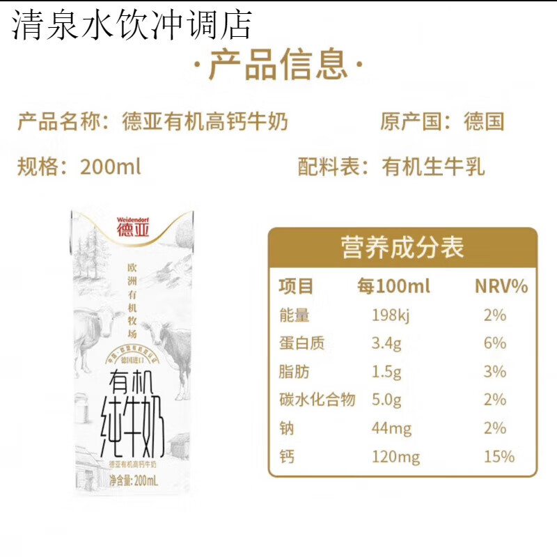 德亞有機(jī)低脂純牛奶200ml24盒整箱營養(yǎng)全家 200ml*24盒