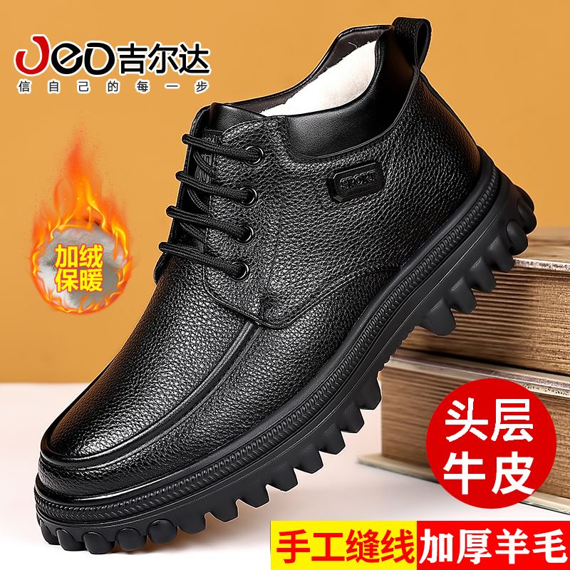 吉尔达休闲高帮皮鞋冬新款真皮羊毛加绒加厚保暖雪地靴爸爸棉鞋男