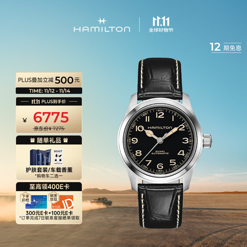 汉米尔顿（Hamilton）汉密尔顿墨菲38黑盘皮带机械表男士手表女士瑞士手表名表轻奢