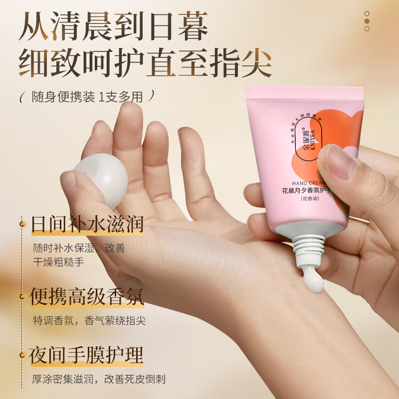 欧丽琦香氛护手霜秋冬补水保湿女手部护理滋润肤持久留香防干燥开裂手霜 【花晨月夕】香氛护手霜30gx3支
