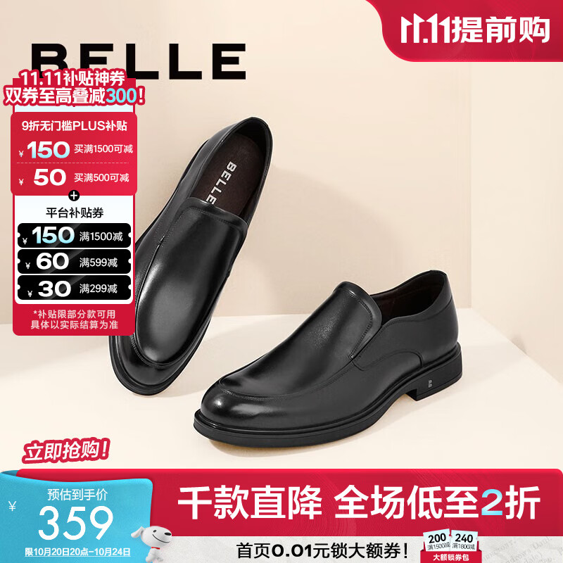 百丽（Belle）黑色正装皮鞋男牛皮商务套脚婚鞋皮鞋B3GK7CM1 黑色 42 (260mm)