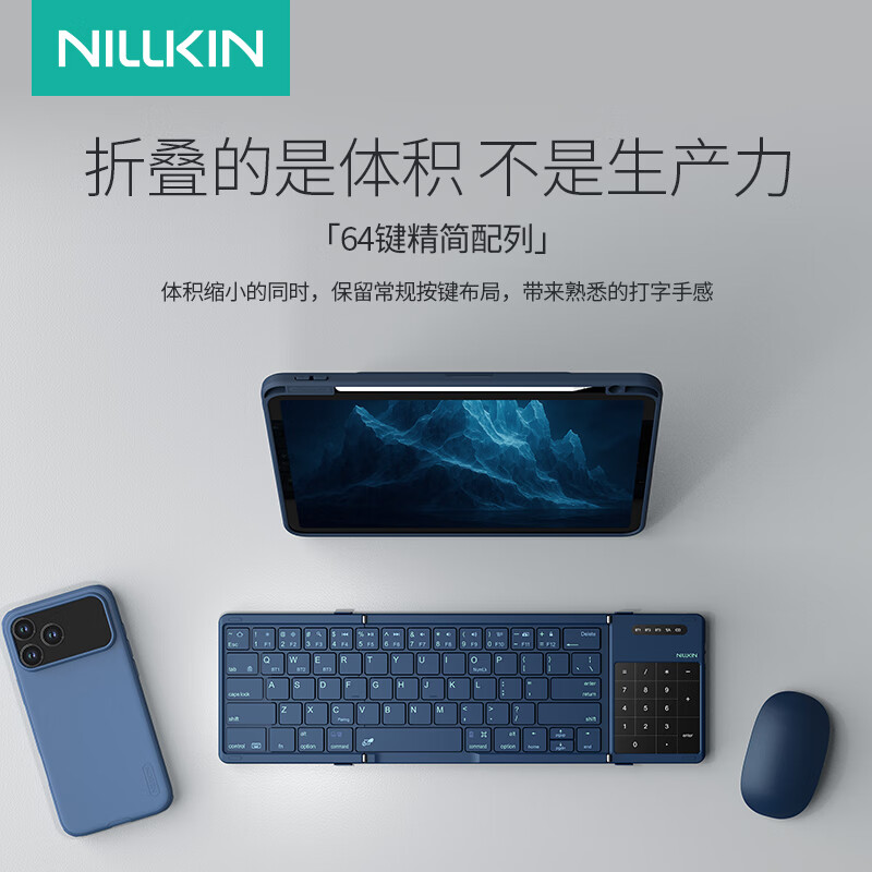 耐尔金 折叠键盘无线蓝牙便携键盘三折叠触控板数字键迷你静音iPad平板华为小米苹果荣耀手机键盘马年 蓝色