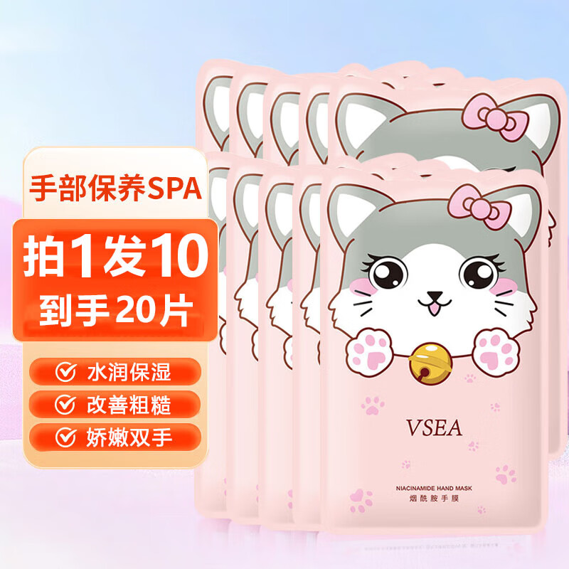 VSEA猫爪手膜套含凡士林烟酰胺保湿补水手部干裂粗糙手纹滋润护手霜 猫爪手膜10对【家庭装】