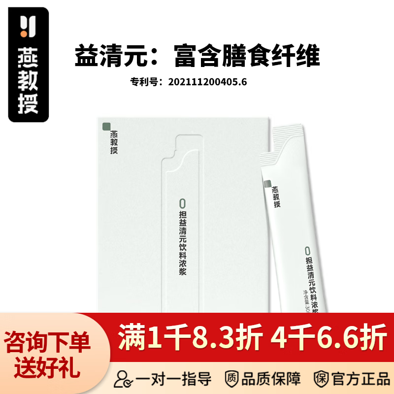 燕教授轻燃mct咖啡千焦控益清元纤维素预消饮御热丸胶原蛋白多代餐粉 燕教授益清元1盒【15袋/盒】