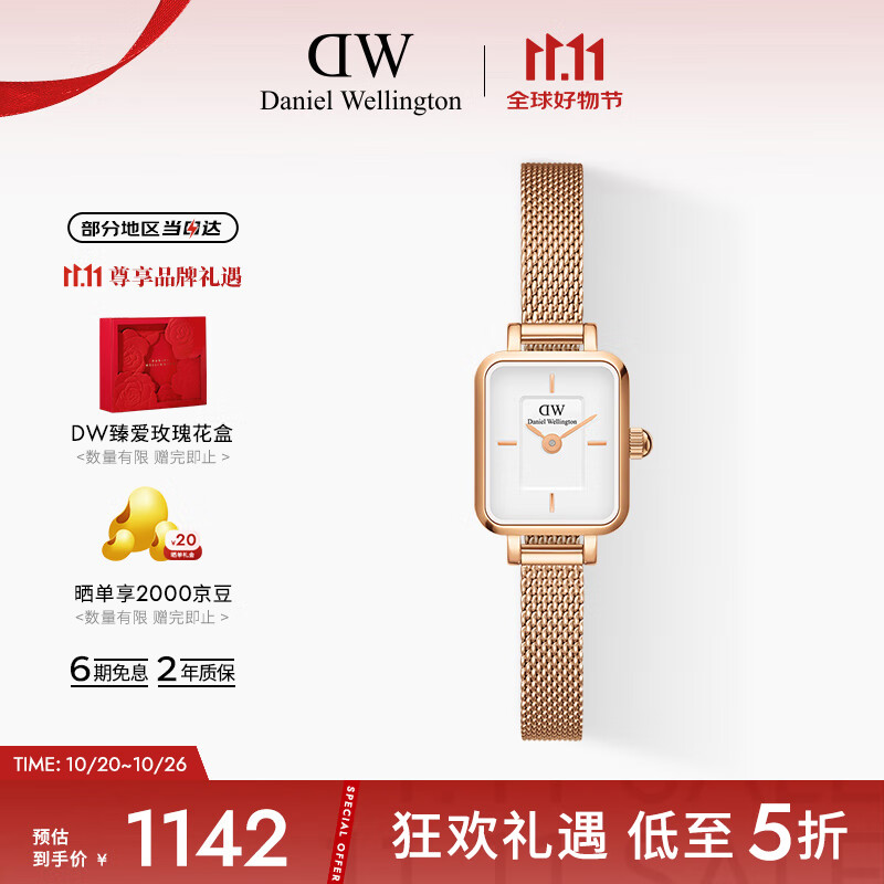 丹尼尔惠灵顿（DanielWellington）DW手表女士全新复古小方糖时尚简约腕表节日礼物送女友DW00100727