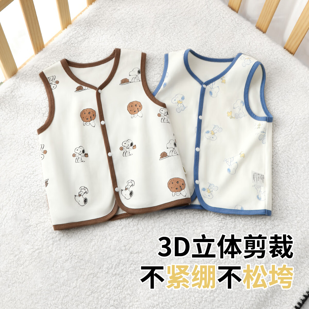 史努比儿童马甲两件装秋季男童女童外套内搭 饼干派对+史努比玩伴 140