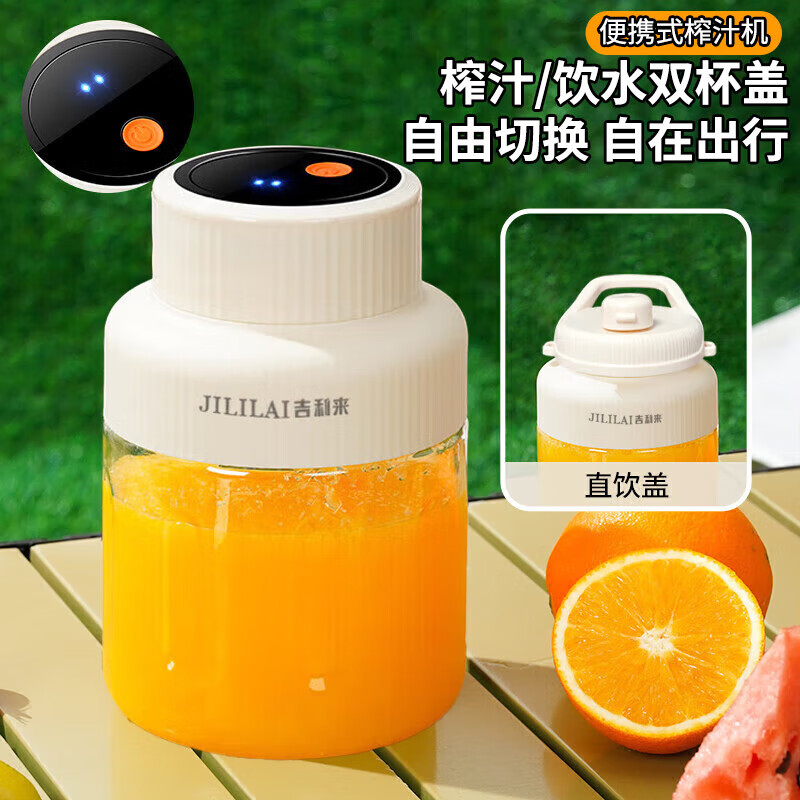 京喜指数吉利来榨汁杯 便携大容量1.3L多功能38页刀多功能运动果蔬榨汁杯 奶昔白