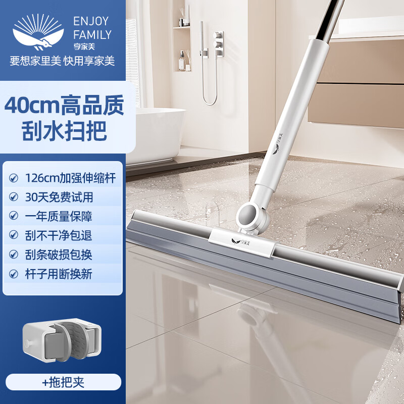 享家美魔术扫把刮水拖地两用刮地板刮水器家用卫生间浴室硅胶扫地面神器 【便捷收纳】40CM高端魔术扫把+收纳夹