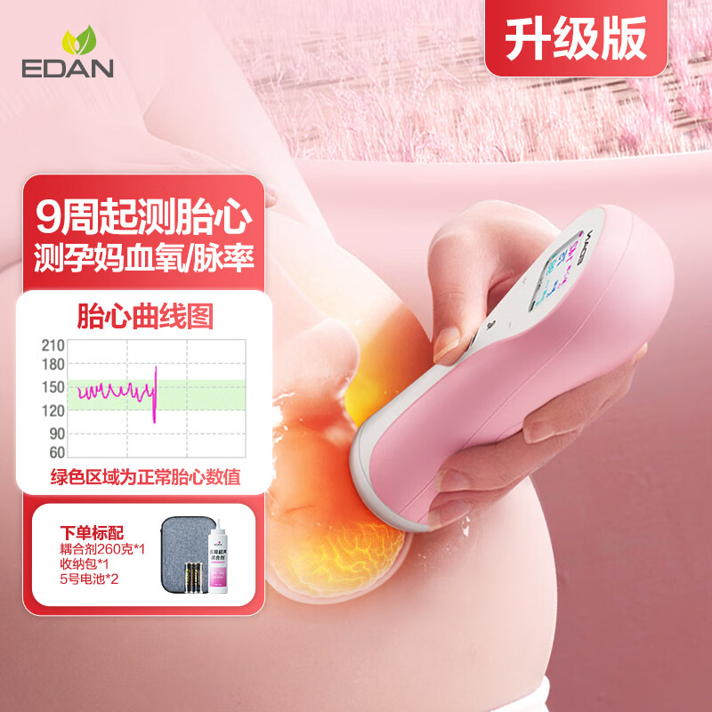 ��������EDAN̥�Ķ��������и����ñ�Ƶ̽ͷ�����ڷ����и���С�ܲ�̥�� SD2 Basic������+Ѫ��+˫Ƶ+���ߡ��콢�� 549Ԫ