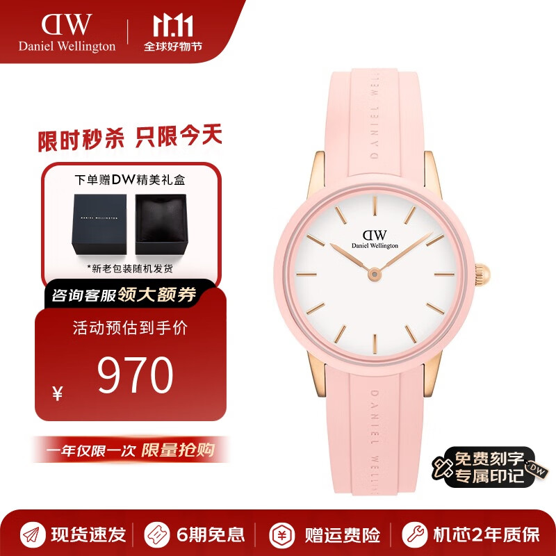 丹尼尔惠灵顿（DanielWellington）手表女 dw女士手表小粉胶石英欧美腕表 生日礼物送女友 40MM千禧粉 