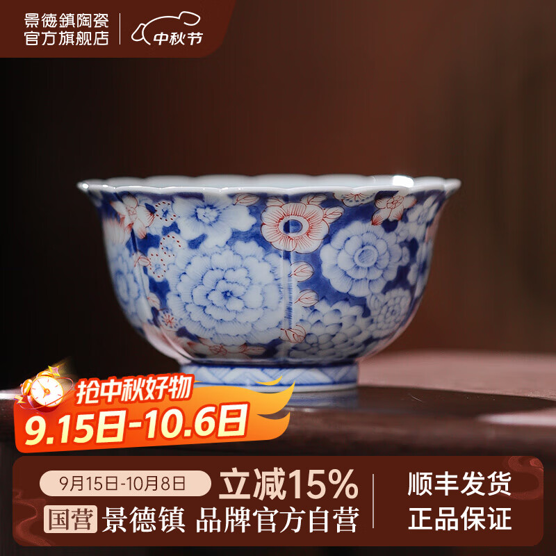 喝茶主人杯功夫茶手绘青花高档茶杯中式纯手工品茗杯单杯 雕刻万花杯