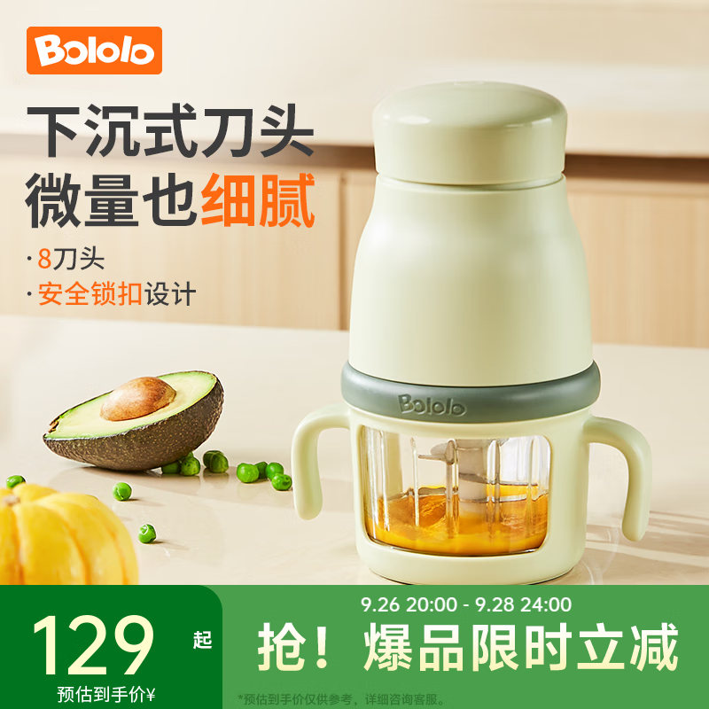 BOLOLO 波咯咯婴儿辅食机打泥机 宝宝多功能料理机 迷你食物研磨器  微量细腻/316刀头*单杯绿