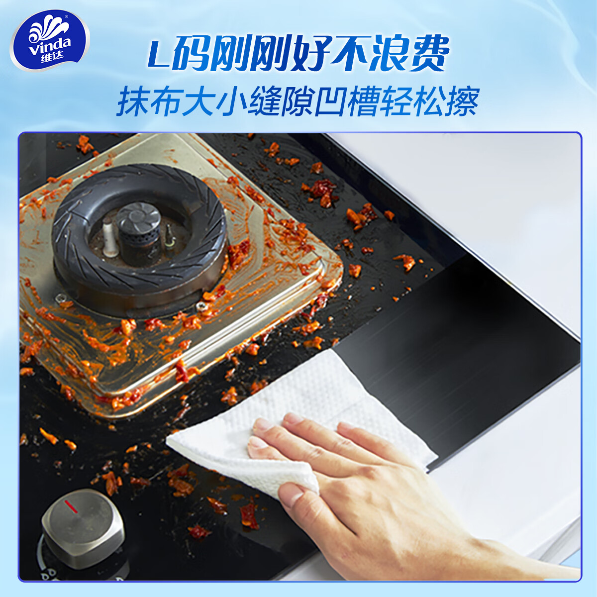 维达(Vinda)厨房湿巾 加厚厨房用纸 洁净吸油强力去油污庭装懒人抹布3 1层 60片*5包 【整箱装】