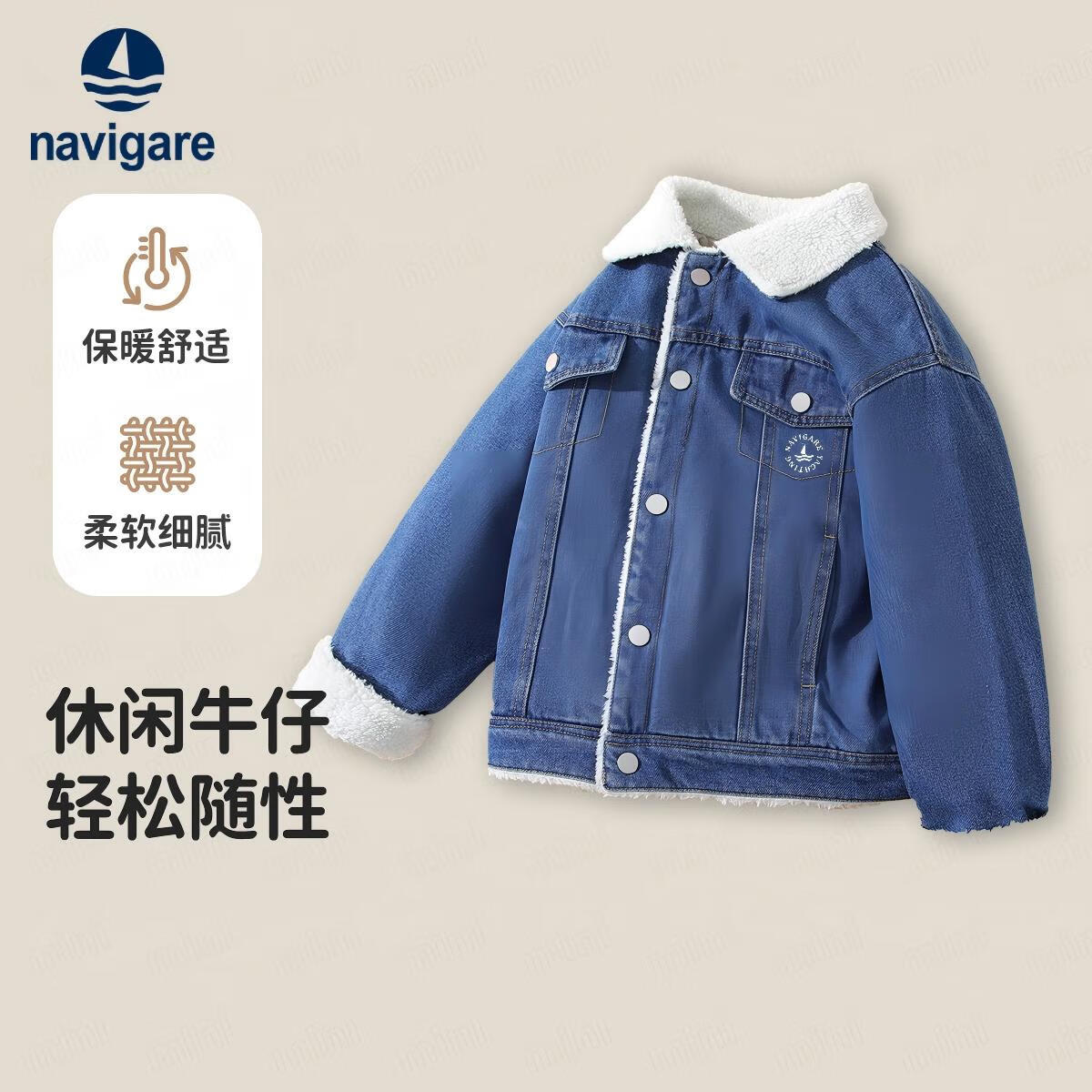 NAVIGARE童装儿童外套男童加绒上衣女童保暖休闲牛仔冬 深蓝色 130