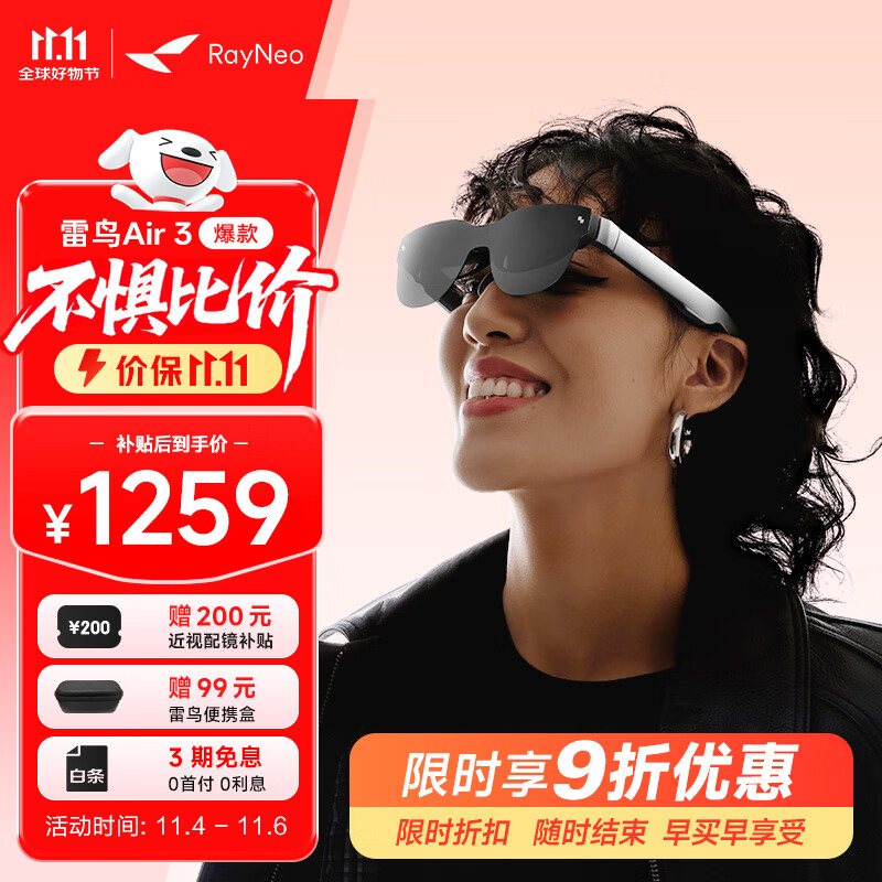 雷鸟Air3智能AR眼镜 120Hz高刷智能眼镜 高清巨幕观影眼镜 便携XR眼镜 非VR眼镜翻译眼镜