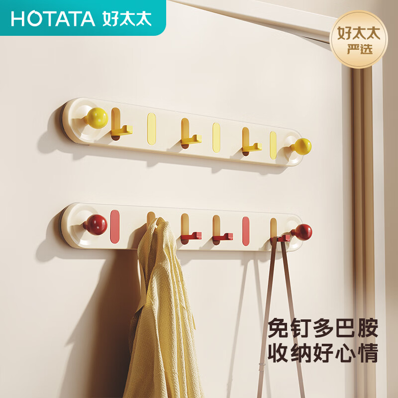 好太太（Hotata）联排挂钩家用多巴胺吸盘可折叠门后多功能衣物钥匙毛巾收纳挂钩 【单支装】红色-联排4钩