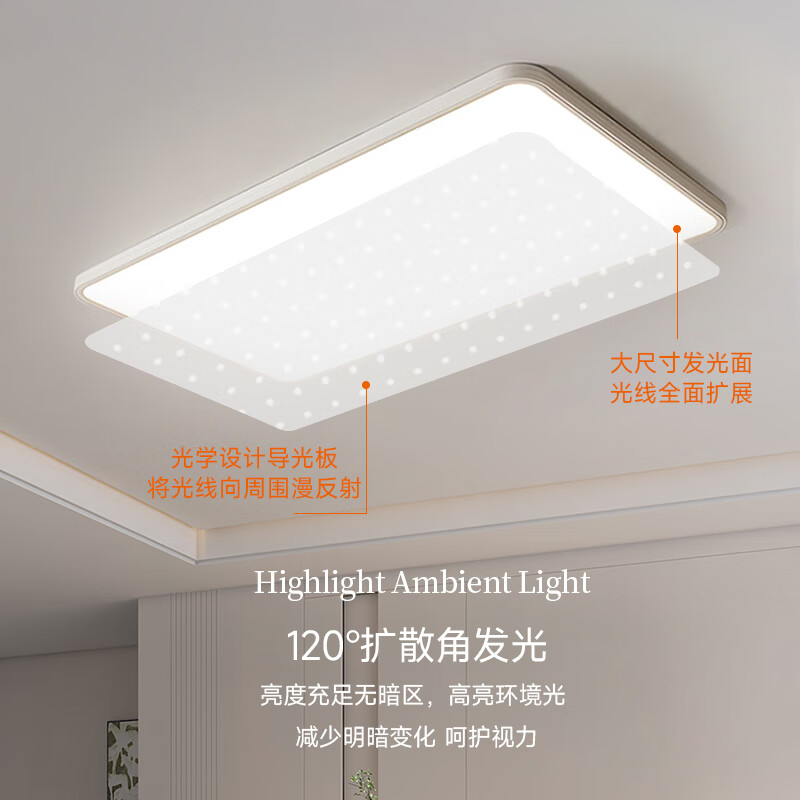 宏光照明2025年新款灯具超薄极简吸顶灯客厅LED全光谱护眼卧室房间灯 支持小爱同学款 110长方 RA97 120W 18-25㎡