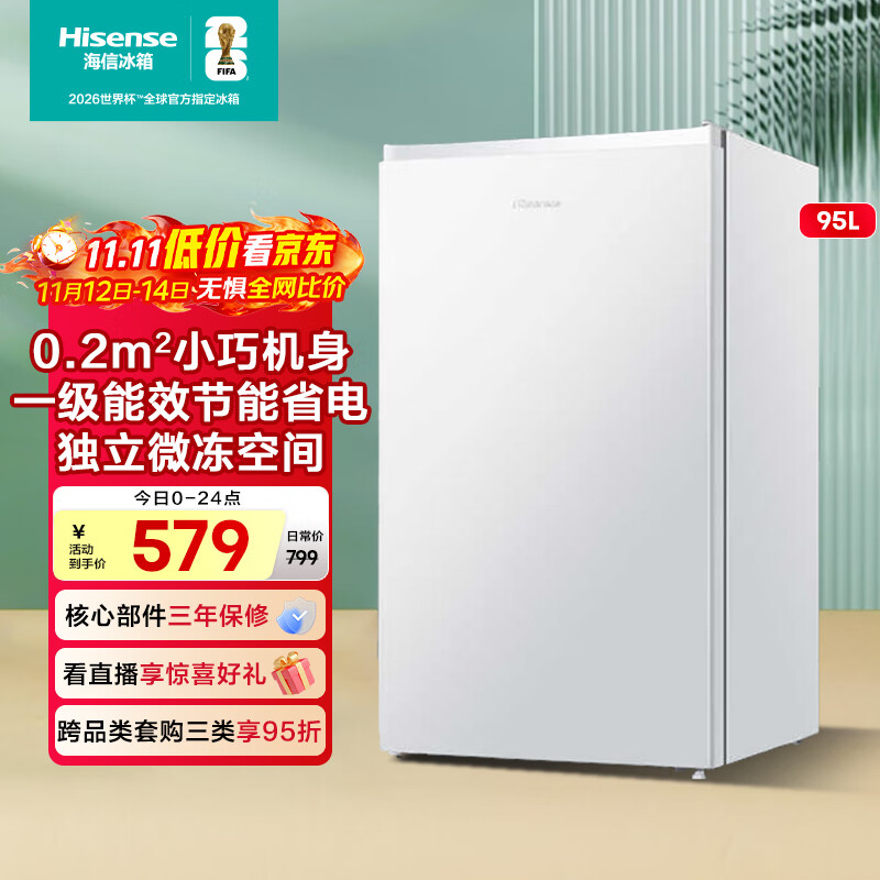 海信小冰箱95L一级能效迷你小型单开门小户型家用宿舍租房家电国家补贴20%以旧换新BC-95S/A