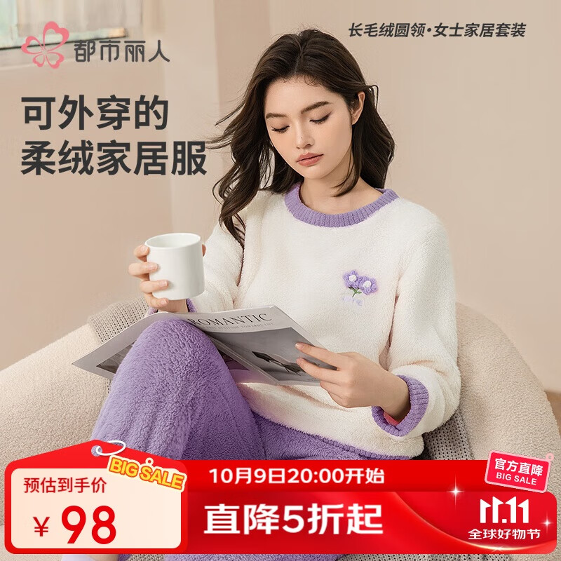 底栏点主会场开500-40膨胀 紅包 领199-88卷 都市丽人女士睡衣套装 各 - 特价的 底栏点主会场开500-40膨胀 紅包 领199-88卷 都市丽人女士睡衣套装 各 - 特价的