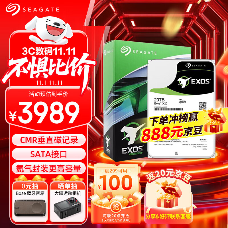 希捷（SEAGATE）企业级硬盘 20TB 256MB 7200RPM CMR垂直 SATA 希捷银河Exos X20系列 服务器硬盘ST20000NM007D