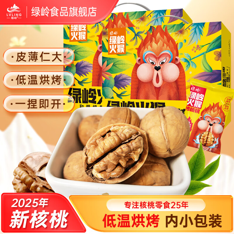 绿岭薄皮手剥烤核桃428g*2箱