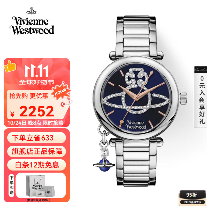 薇薇安·威斯特伍德(Vivienne Westwood)西太后女士手表女欧美石英腕表土星镶钻表生日七夕情人节礼物 蓝色土