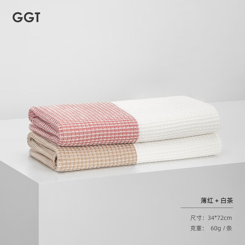 GGT日本清致純棉毛巾柔軟家用全棉洗臉澡男女吸水方巾不掉毛面巾 薄紅+白茶（毛巾） 1條