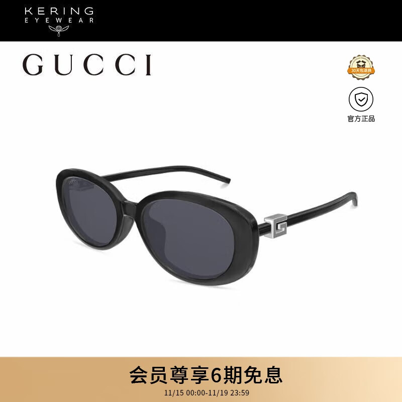 古驰（GUCCI）[新款]墨镜男女同款时尚复古窄框椭圆太阳眼镜礼物GG1684SA-001