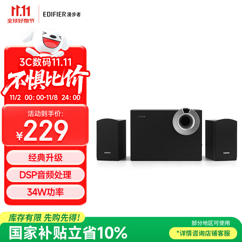漫步者（EDIFIER）R206BT 2.1声道电脑音响 蓝牙音箱 桌面游戏音响 台式机笔记本音响 黑色 高保真