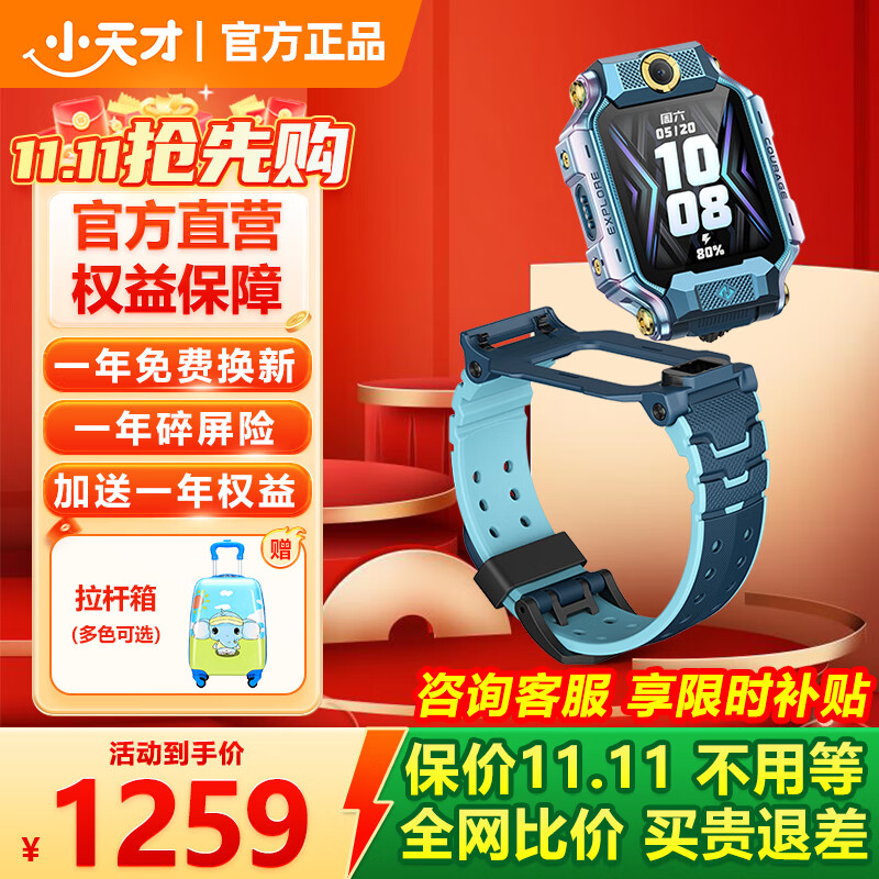 小天才儿童电话手表Z8A官方旗舰正品z8a青少年版初高中生专用无游戏6-12岁插卡式防水定位手表政府补贴 【保价双十一】Z8a 山湖蓝