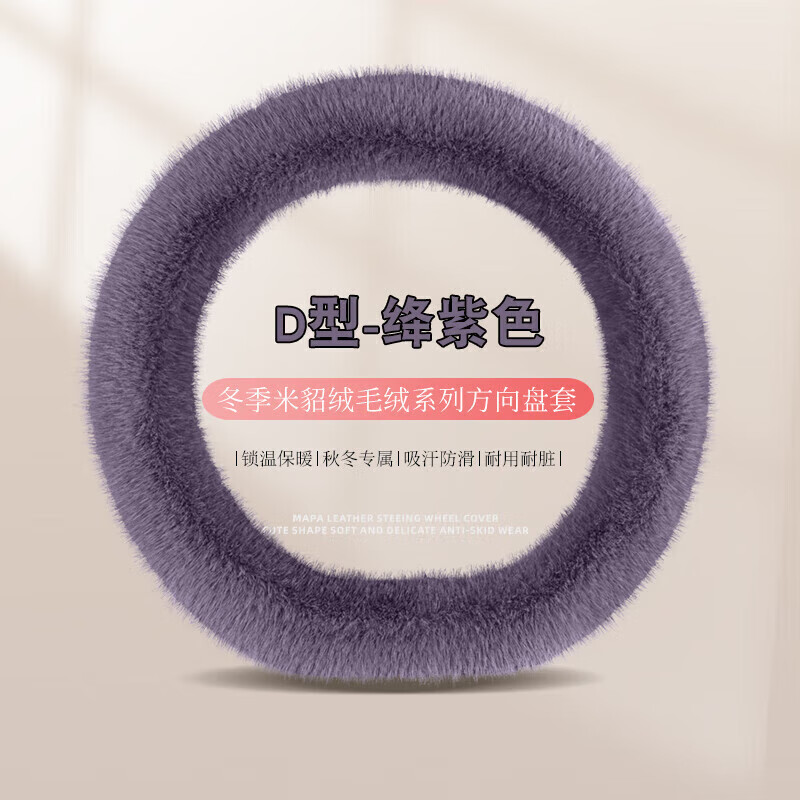 壁虎漫步昊铂HT 昊铂GT汽车方向盘套冬季毛绒 艾玛橙【D型款】 适用昊铂HT