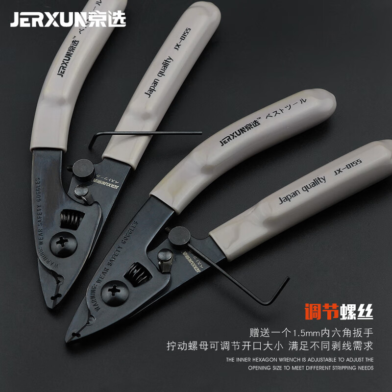 京选（JERXUN）光纤米勒钳三口米勒钳光缆皮线开剥器剥皮钳冷接光纤剥线钳子 三口光纤钳