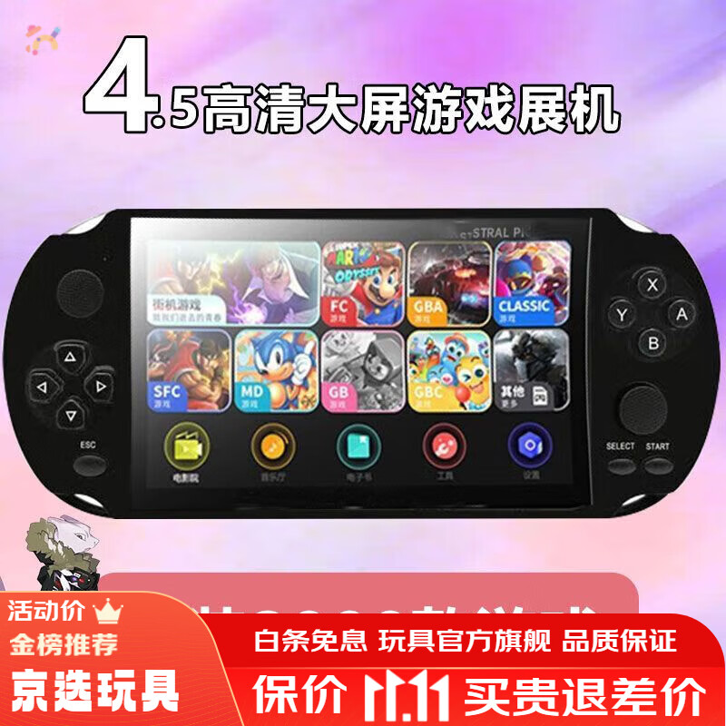 拉迪图2025新款游戏机便宜多功能街机儿童双人对战怀旧掌上机礼物电玩 4.3寸黑色【单人】 8G【预装2千款游戏】游戏少不推荐