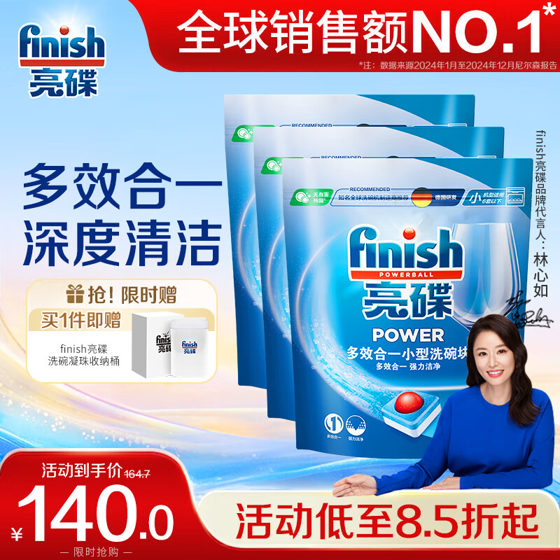 亮碟（finish）多效合一洗涤块洗碗机专用洗涤剂洗碗块亮碟剂去渍去污洗碗粉 多效洗碗块24块*3袋 （适用西门子美的海尔等）