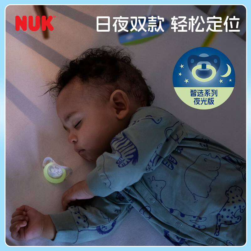 NUK德国智选硅胶安抚奶嘴新生婴儿0-6个月哄睡防胀气防龅牙带收纳盒 小鸟款 6-18个月 2个装
