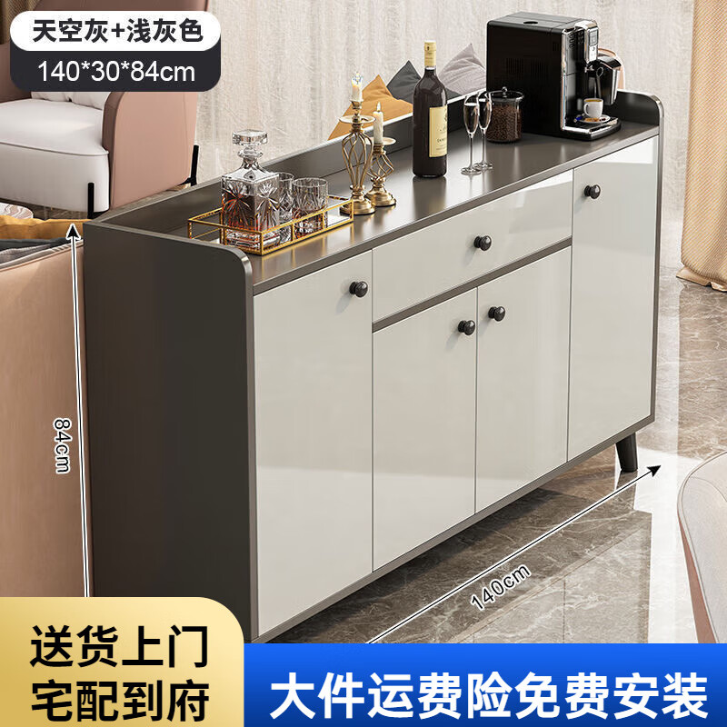 全友輕奢餐邊柜儲物柜家用茶水柜置物柜小型碗柜客廳意式酒柜廚房櫥柜 【新款-四門一抽】天空灰140*30*84cm 可調(diào)節(jié)層板 大容量儲物-來樣定制