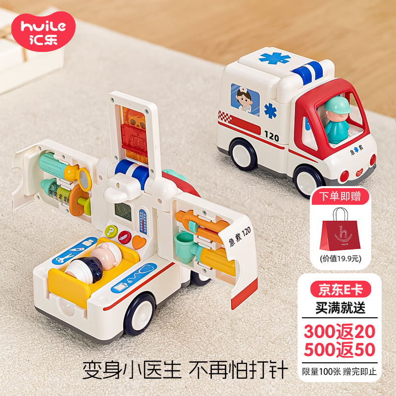 ������ߣ�HUILE TOYS���Ȼ���Ӥ�׶�ͯ��߳����������̳�1-3�걦�������Ů���������� ��̾Ȼ��� 101.2Ԫ