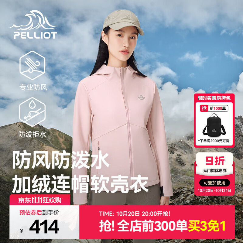 伯希和（Pelliot）软壳衣男女薄外套夹克春秋季户外防风防泼水加绒连帽徒步登山服 【女款】芭蕾粉 L