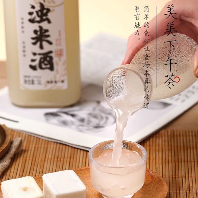 浙一家米酒鲜榨糯米酒5度低度正宗无添加发酵酒酿甜酒月子糯米酒 鲜榨米酒1L【喝的放心】 配料 【水+ 糯米 +甜酒曲】