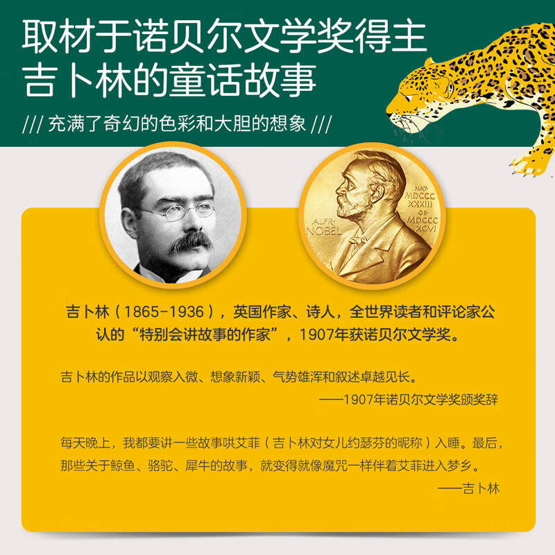 宝宝想象力激发图画书(全6册)动物世界科普启蒙 0-2-3-6岁幼儿园儿童绘本故事图书 激发想象力培养创造力 赠音频