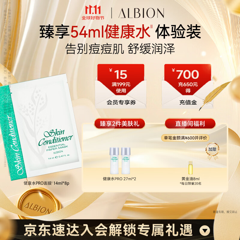 澳尔滨 爽肤精萃液面膜14ml*8p补水保湿收缩毛孔舒缓祛痘 奥尔滨