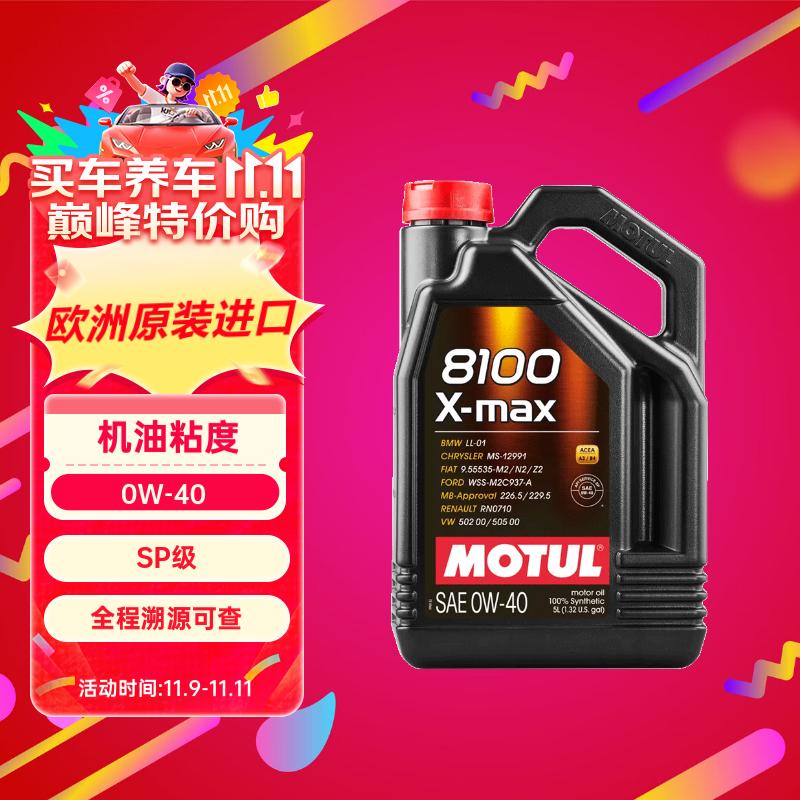Ħ��(MOTUL) ȫ�ϳ���������8100 X-MAX 0W-40 SP 5L/Ͱ ŷ�޽���350.1Ԫ