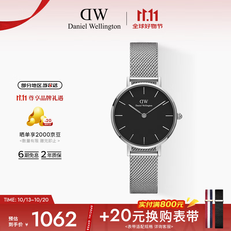 丹尼尔惠灵顿（DanielWellington）DW流金女表金属表带28mm简约欧美学生石英表节日礼物DW0010021