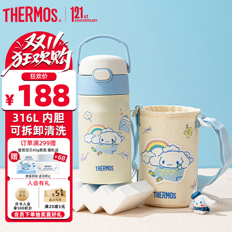膳魔师儿童保温杯小学生直饮水杯三丽鸥水壶316L不锈钢含杯套350ml蓝白