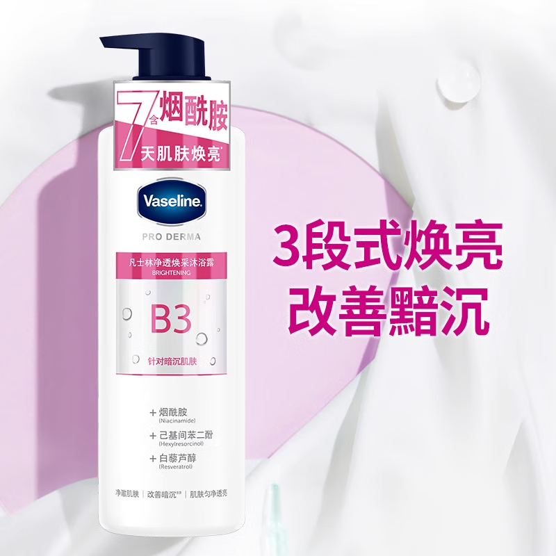 凡士林倪妮同款凡士林5号果酸沐浴露男士女士留香后背软化角质 [改善暗沉]沐浴露500g 500g