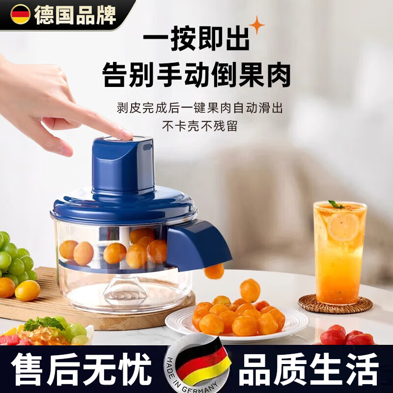 WCZ德国高端去皮机商用水果去皮连锁剥葡萄皮神器果蔬奶茶全自动家用 果蔬去皮机