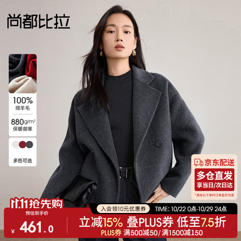 尚都比拉纯羊毛保暖厚毛呢大衣女冬季小个子短款宽松双面呢外套立裁大衣