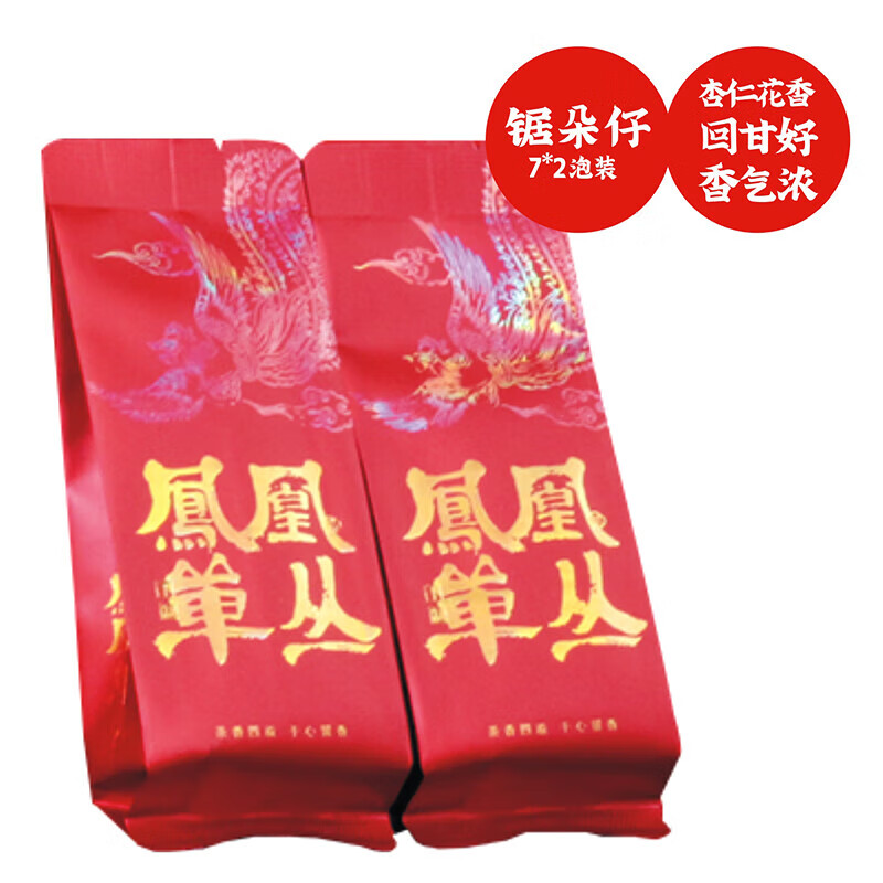 斌界鳳凰單樅茶鋸朵仔杏仁香 烏龍茶新茶葉潮州清香一級(jí)小泡禮盒 鋸朵仔2泡裝（2*7克）